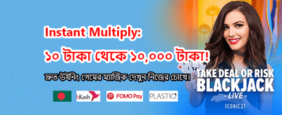 সেরা গেমিং অভিজ্ঞতা পান এখানে